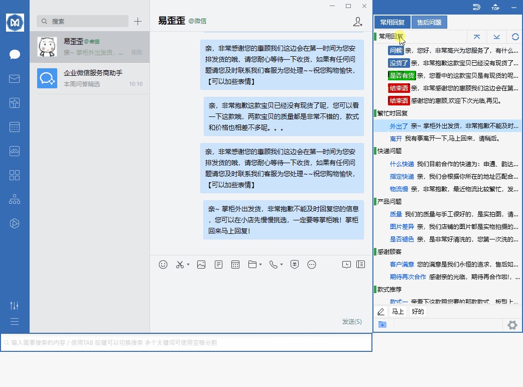 EYY PC version of my phrase interface