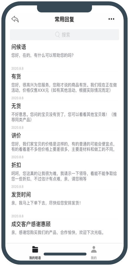 어두운 앞머리 휴대폰의 EYY는 일반적으로 iOS 모바일 단말기에서 회신 제품 인터페이스를 사용합니다.